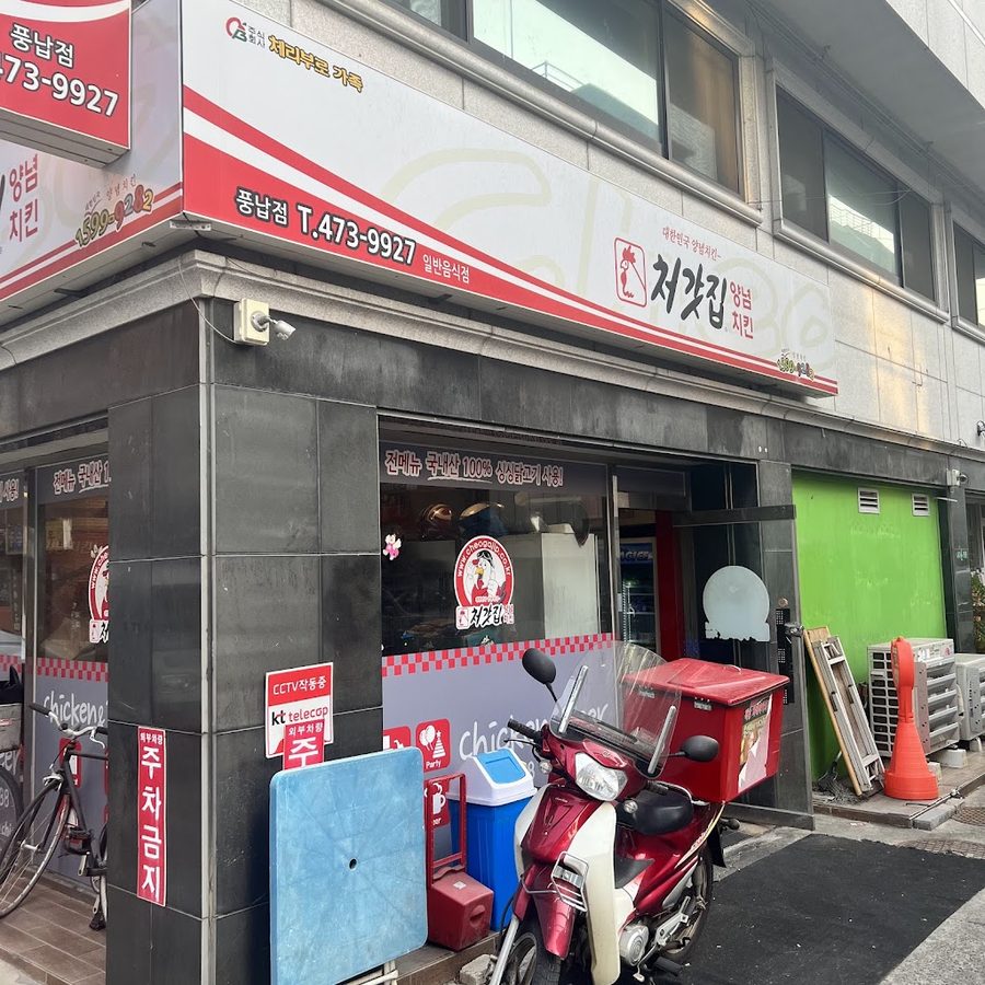 Cheogajip Yangnyeom Chicken Sincheon Branch