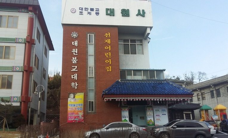 대원사