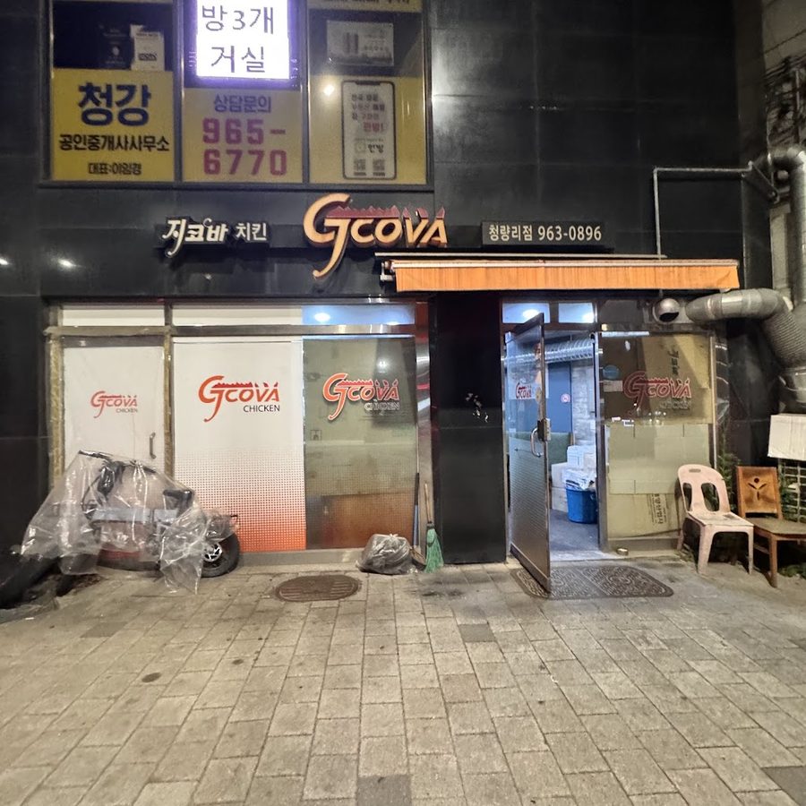 지코바치킨 신당점