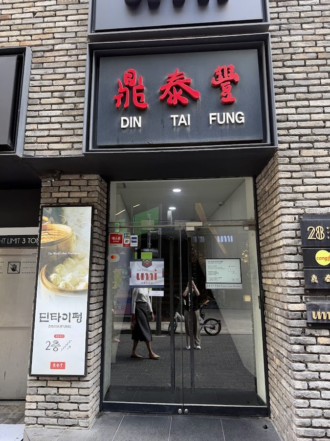 Din Tai Fung Myeongdong