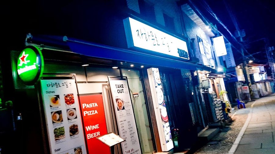 자하문로2길7