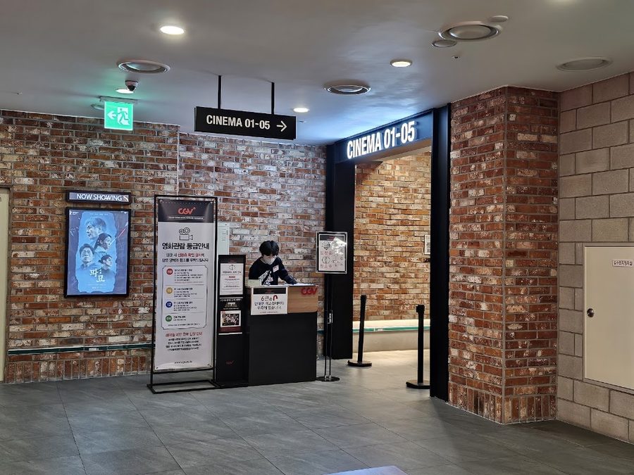 CGV Busan Myeongji