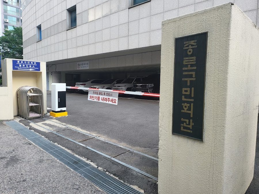Jongno-gu Community Center