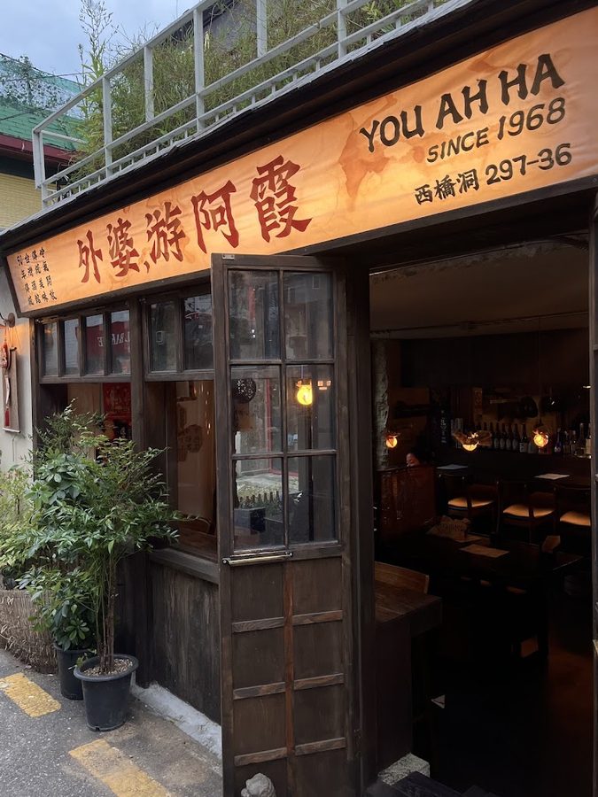 Yuaha
