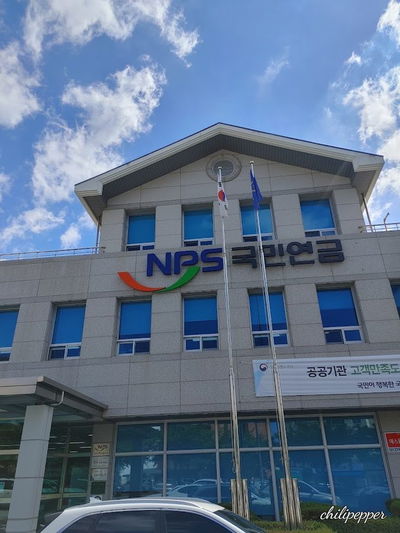 國民年金公團 濟州支社