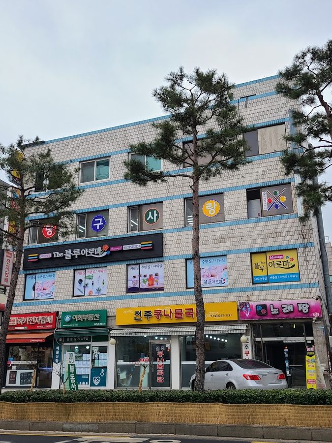 Bisabeol Jeonju Kongnamul Gukbap