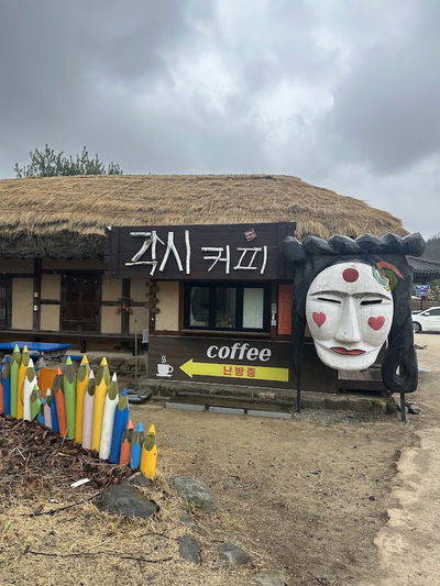 하회장터