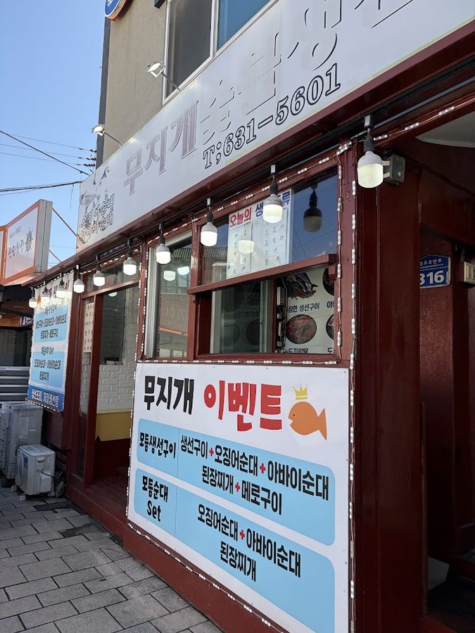 彩虹食堂