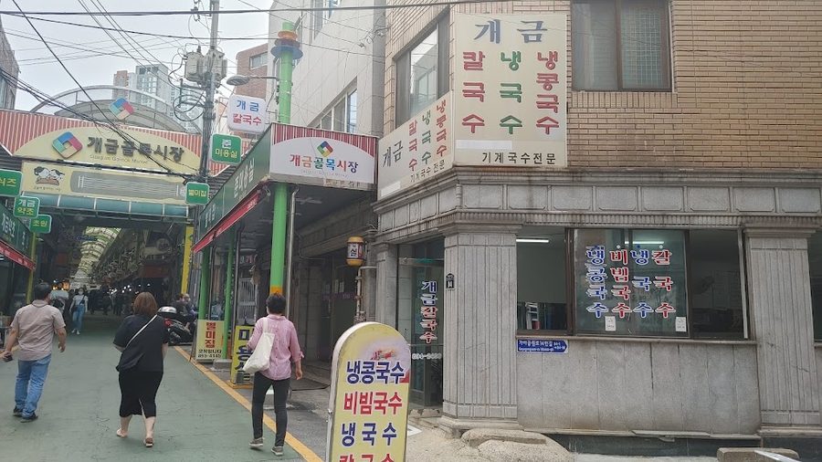Gaegeum Kalguksu