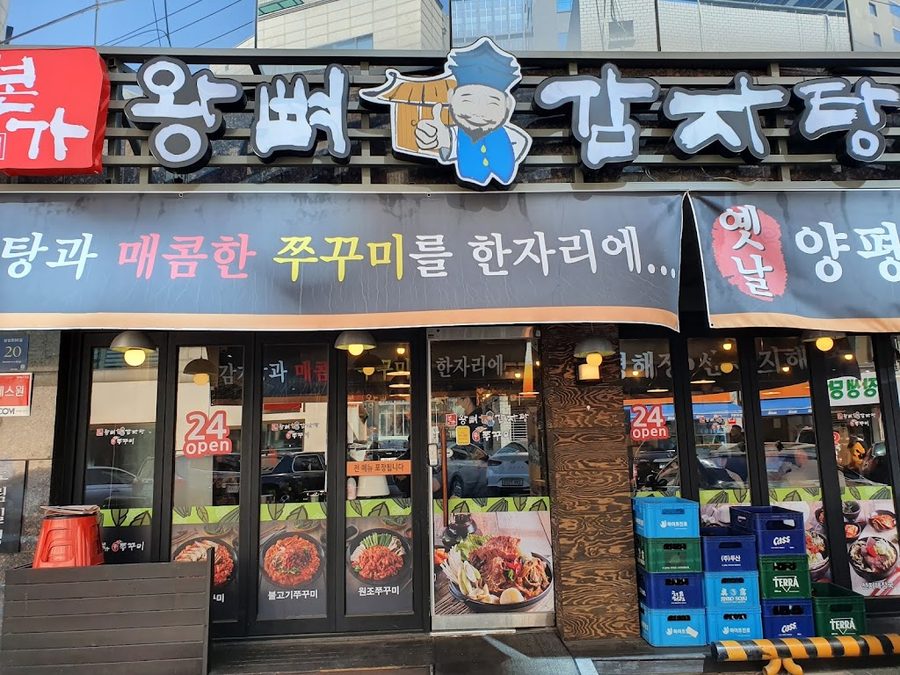 Bonga Wangppyeo Gamjatang Samsung Station