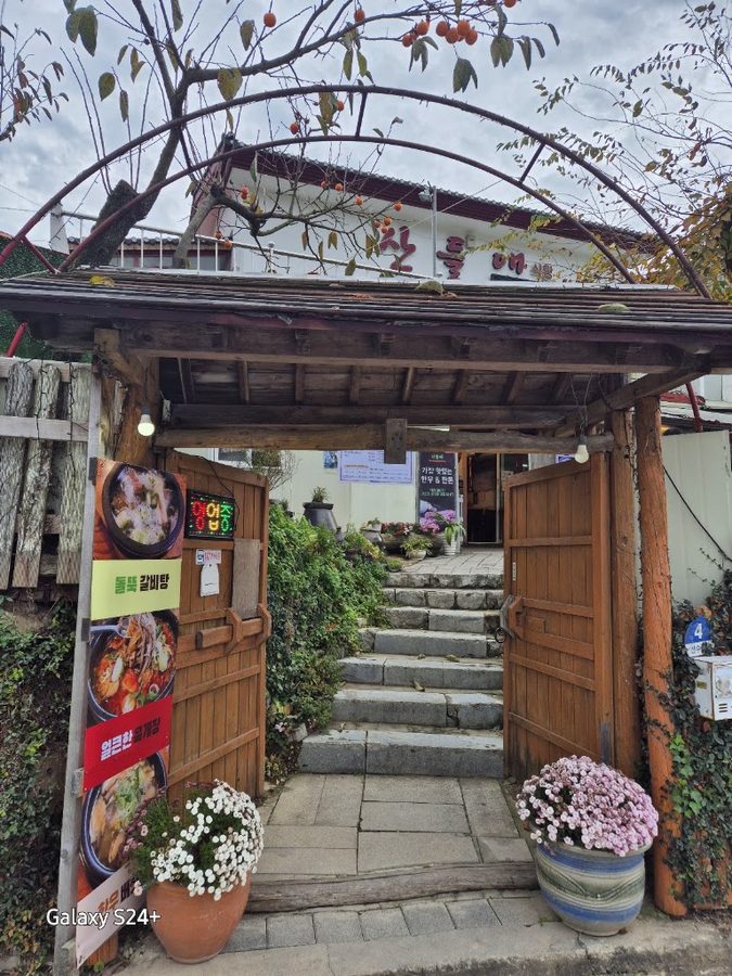 산들애