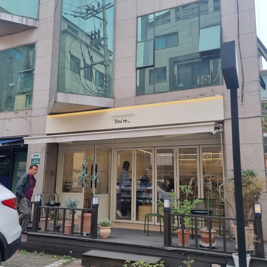 카페유