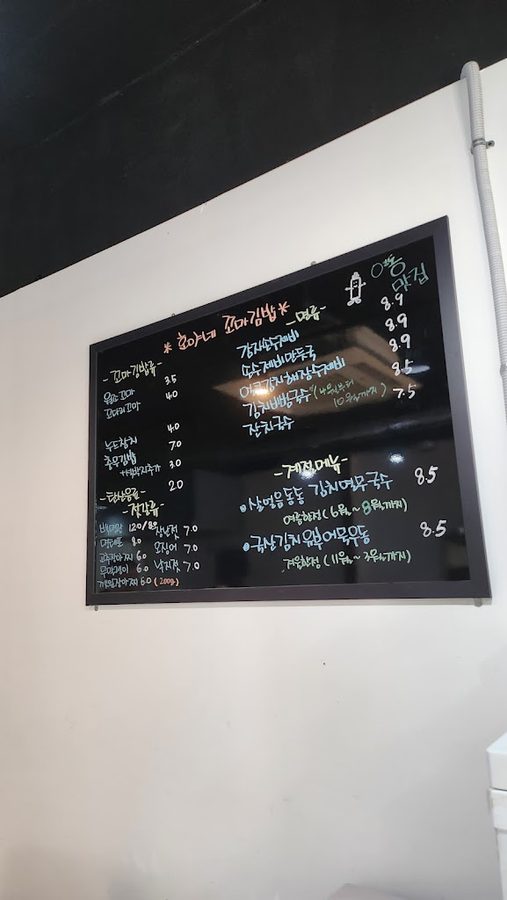 Hoyane Chungmu Gimbap