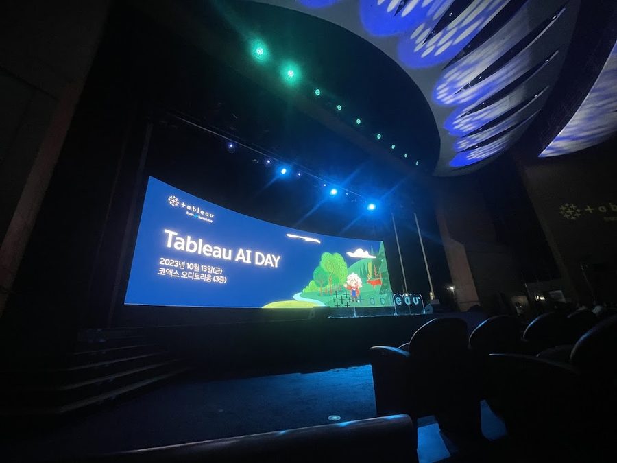 코엑스 오디토리움
