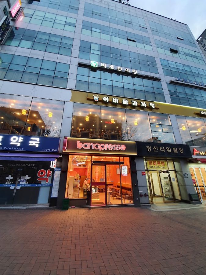 Banapresso Gangdong Station Branch