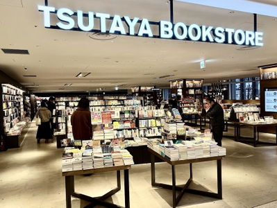 TSUTAYA BOOKSTORE MARUNOUCHI