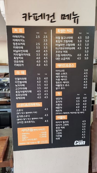 Cafe Geon