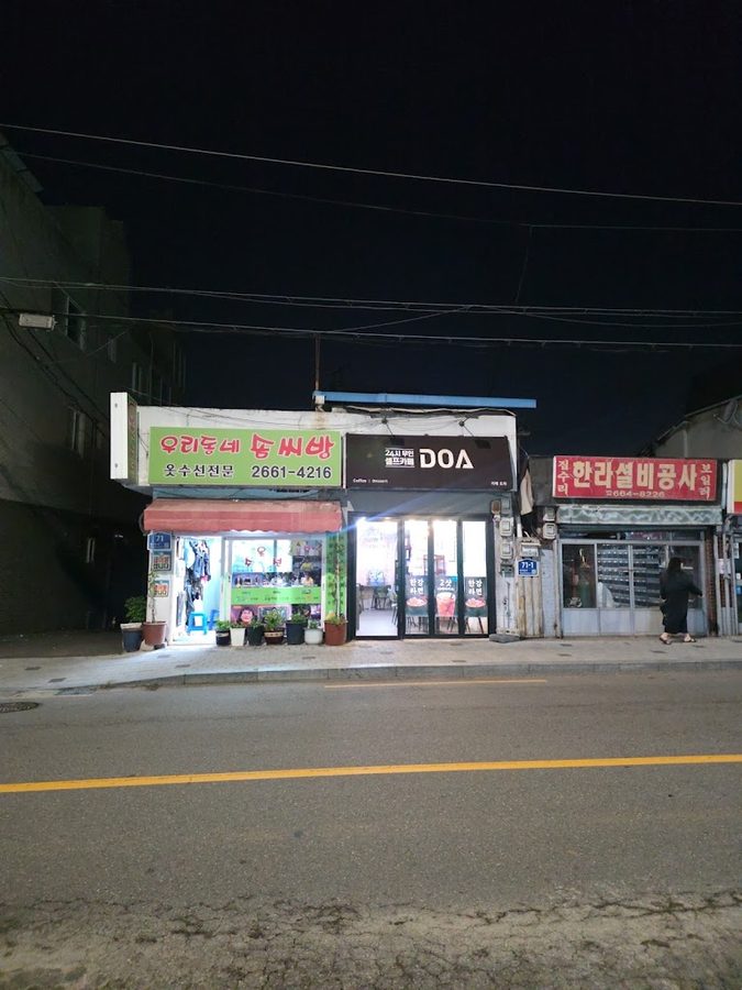 24 Hour Unmanned Cafe Doa