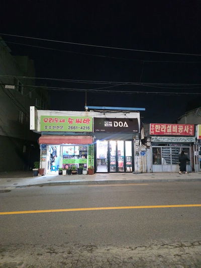 24 Hour Unmanned Cafe Doa