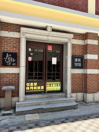 Hanseong 1918 B-Culture PLAZA