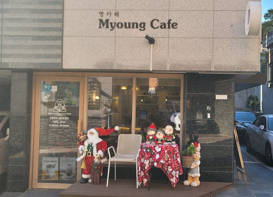 명카페