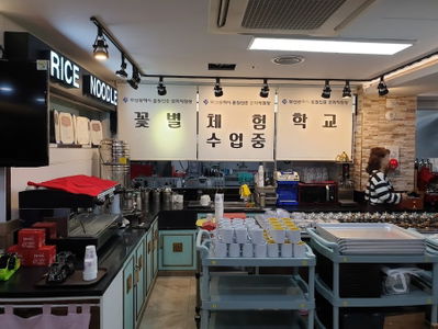 꽃별체험학교 본점