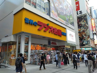 秋葉原ラジオ会館