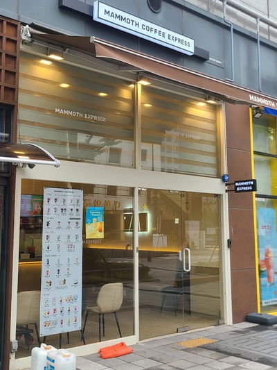 Mammoth Express Gyeonghuigung Xi Branch