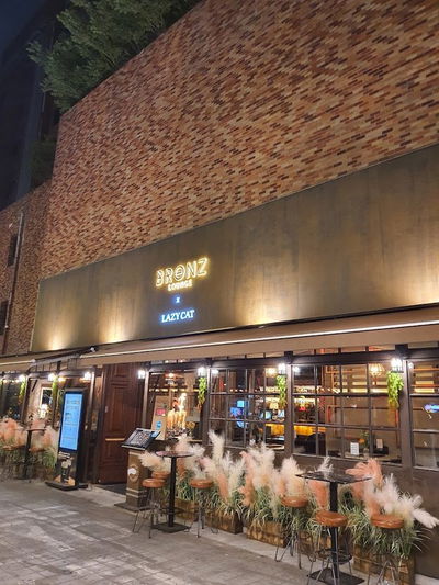 Bar Prost
