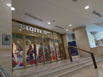 LOTTE Department Store Busan Main