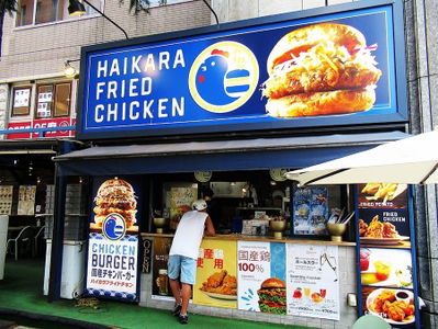 Haikara Fried Chicken Yodobashi Akiba