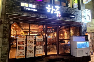 Izakaya Haru