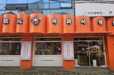 Marai Jangwon