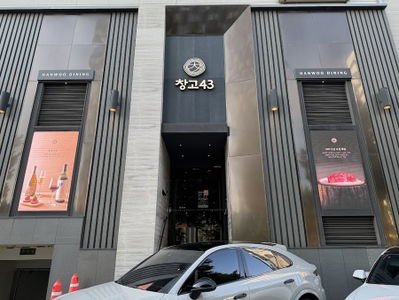 Changgo 43