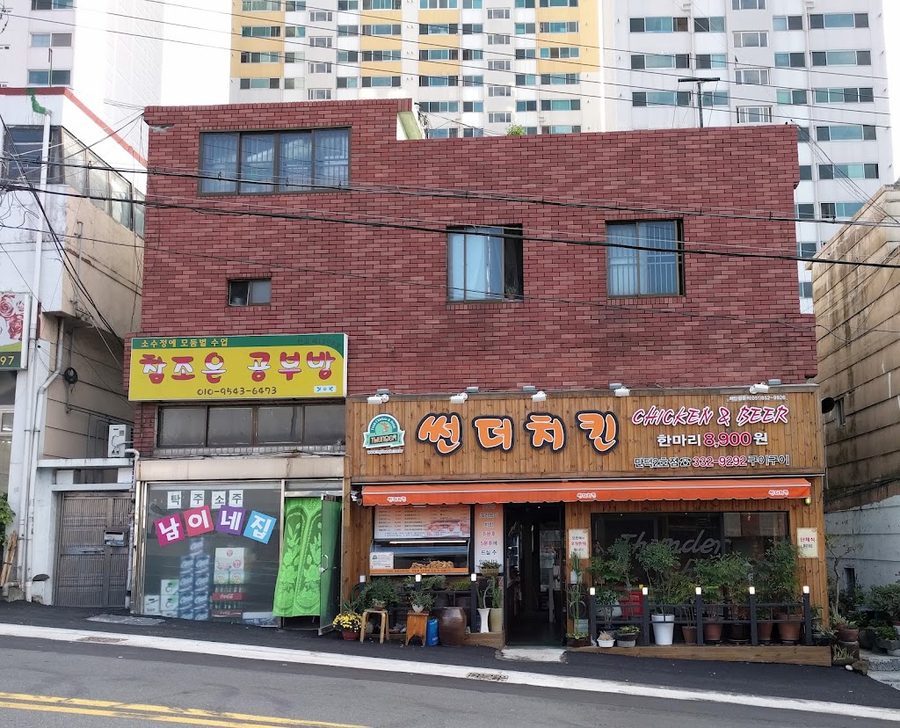 썬더치킨 만덕2호점