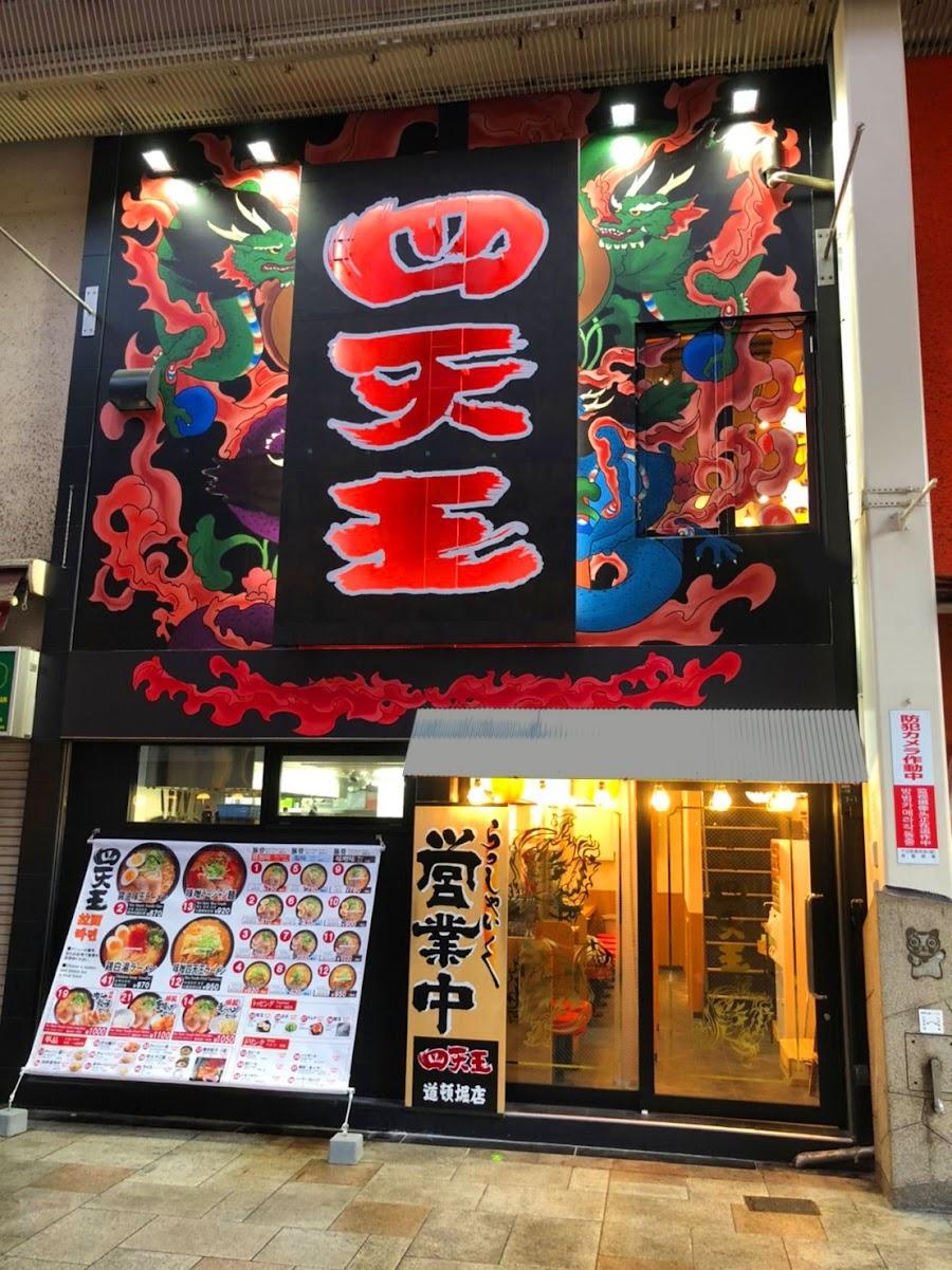 Ramen Shitenno Dotonbori