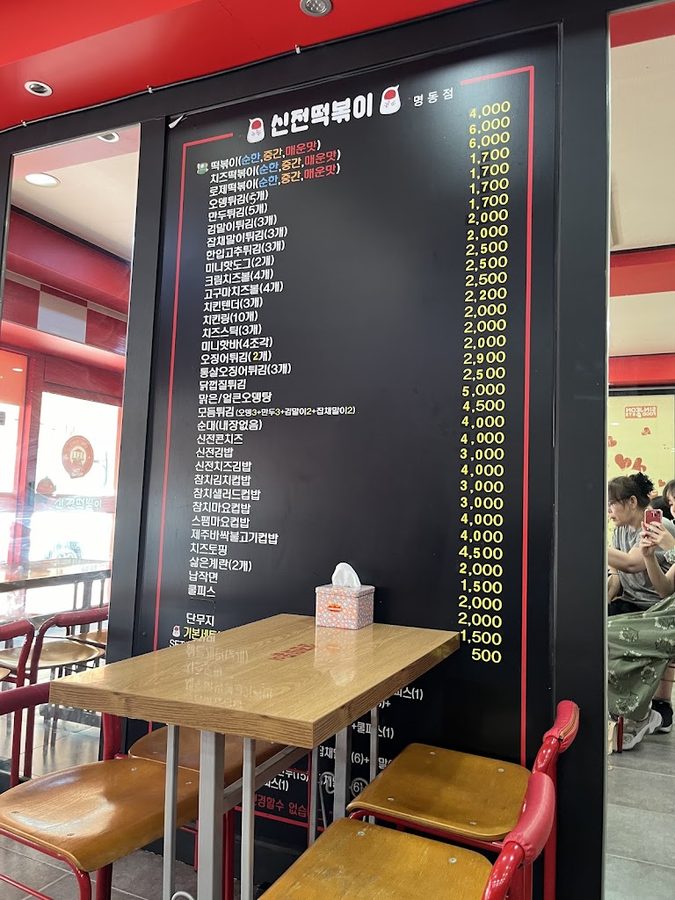 新村辣炒年糕 春川明洞店