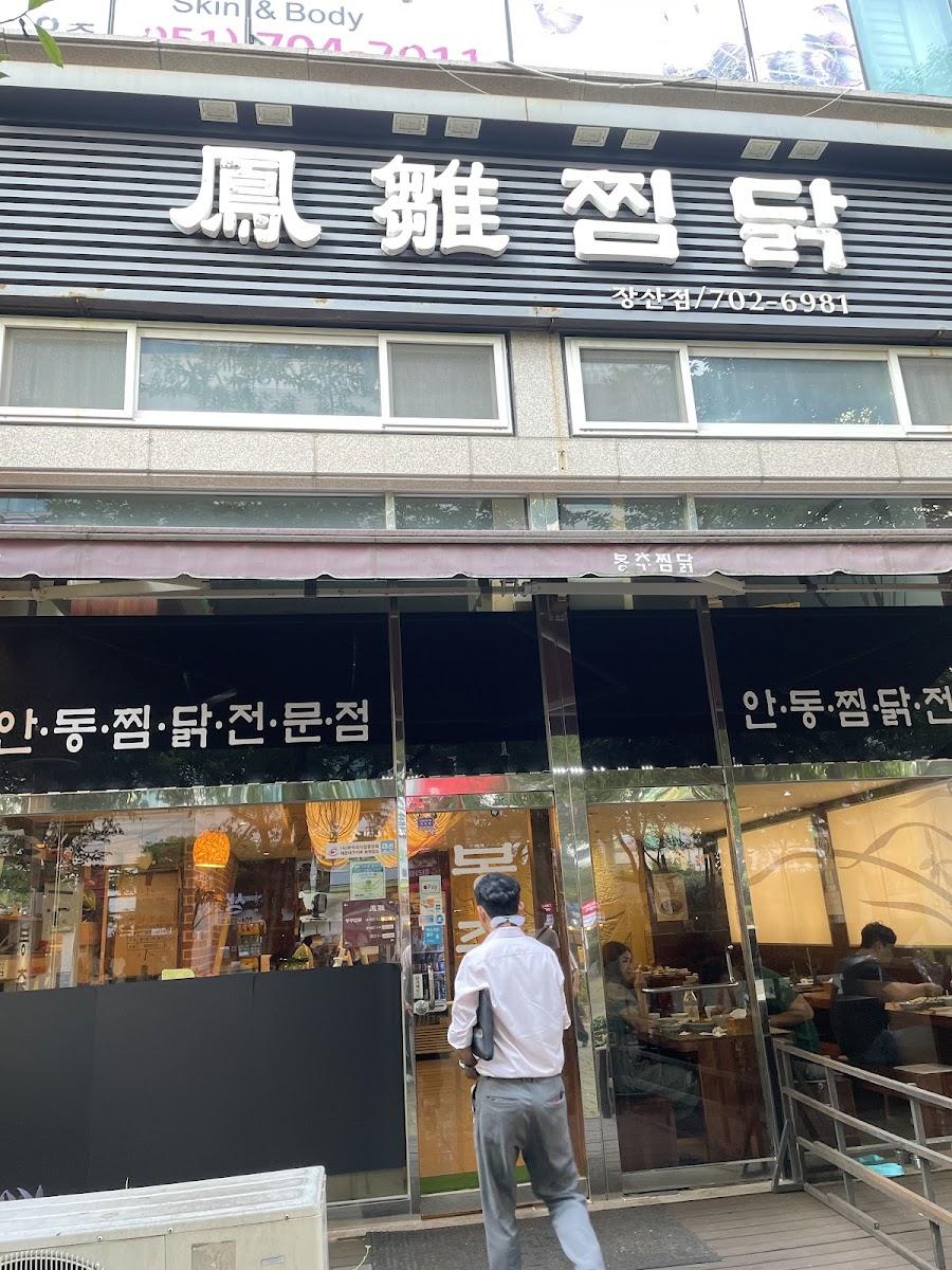 Baek Restaurant Main Branch