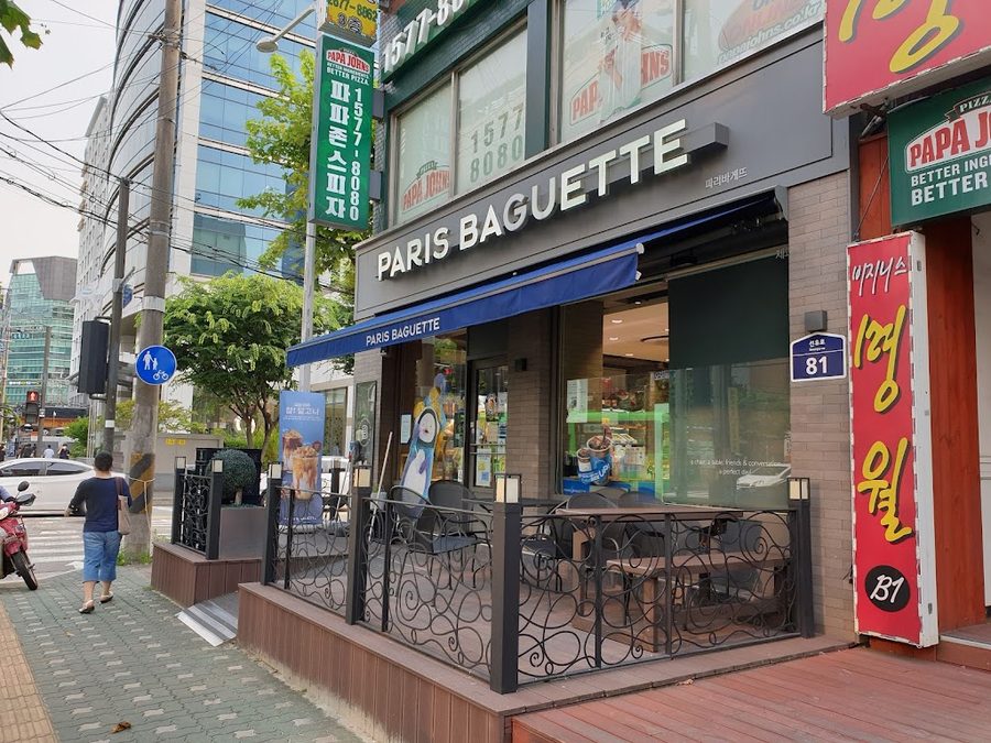 파리바게뜨 선유로점