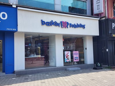 Baskin Robbins at Jeonbuk university
