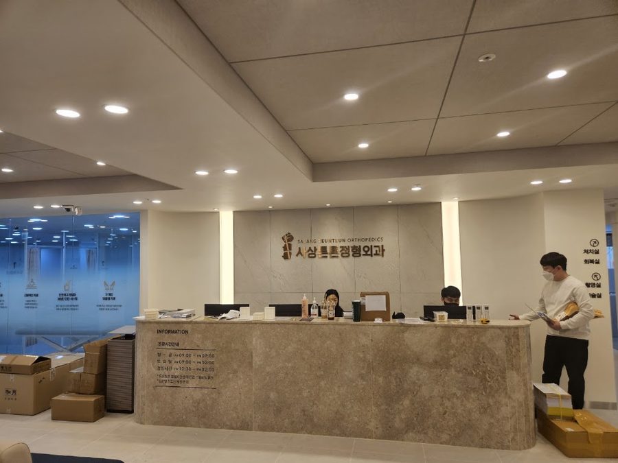 Sasang Tuntun Orthopedic Clinic