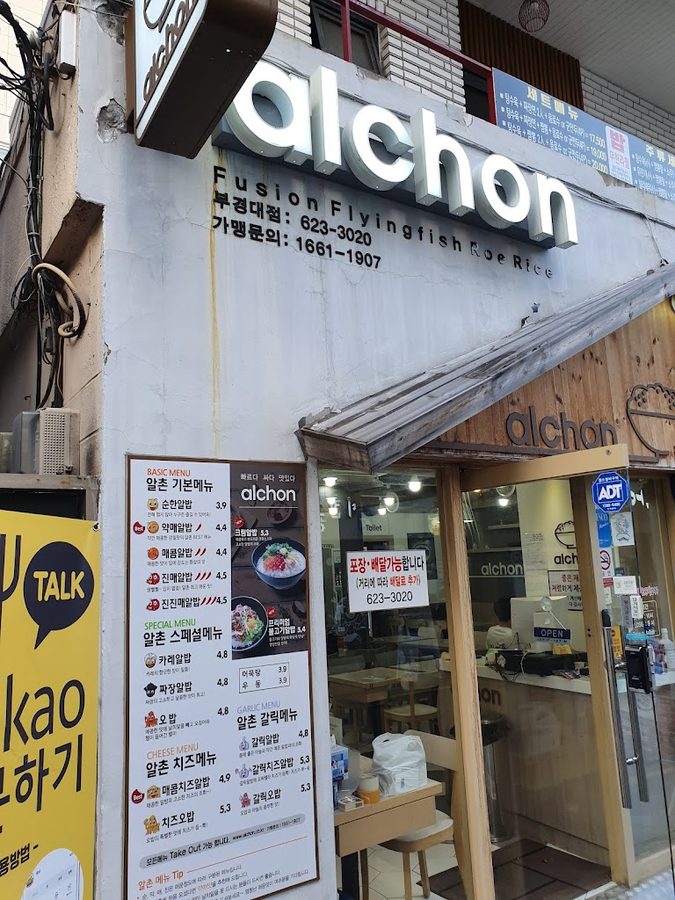 Alchon