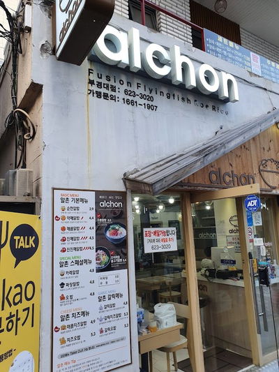 Alchon