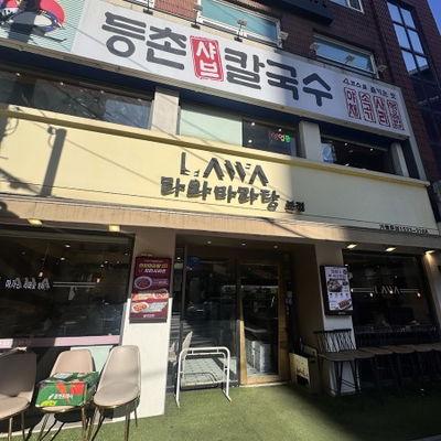 Lawamala Tang Main Branch