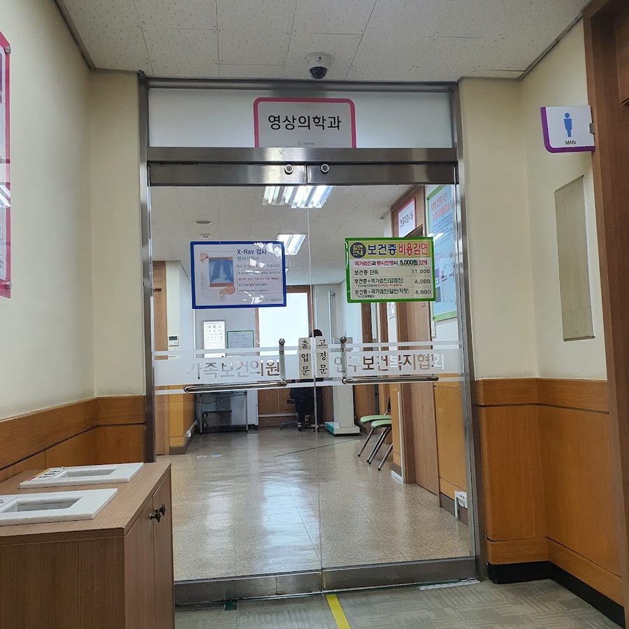 인구보건복지협회