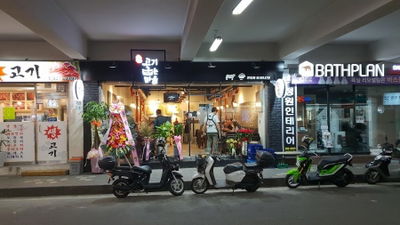 コギクンヌンマウル トナム店