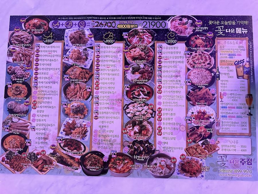 꽃다운주점이수점