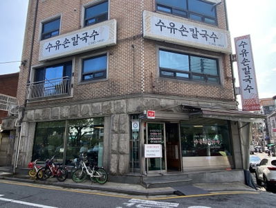 Anseong Son Kalguksu