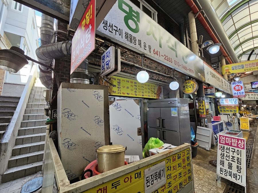 명자식당