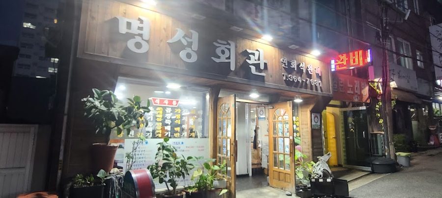 Myeongseong Hoegwan